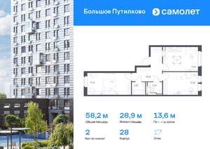 2-к квартира, вторичка, 58м2, 17/25 этаж