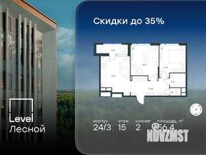 2-к квартира, вторичка, 56м2, 15/15 этаж