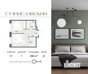 1-к квартира, вторичка, 39м2, 2/7 этаж