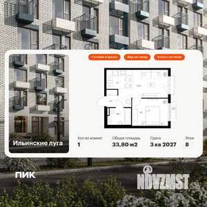 1-к квартира, вторичка, 34м2, 8/9 этаж