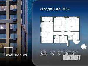 2-к квартира, вторичка, 62м2, 15/15 этаж