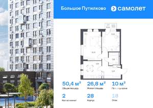 2-к квартира, вторичка, 50м2, 18/25 этаж
