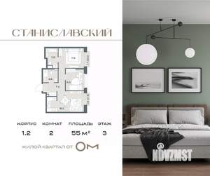 2-к квартира, вторичка, 55м2, 3/7 этаж