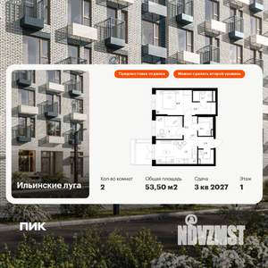 2-к квартира, вторичка, 54м2, 1/9 этаж