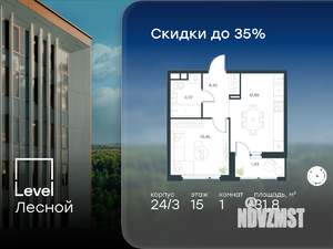 1-к квартира, вторичка, 32м2, 15/15 этаж
