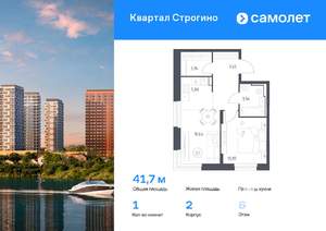 1-к квартира, вторичка, 42м2, 6/24 этаж
