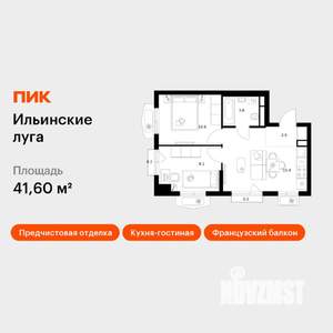 2-к квартира, вторичка, 42м2, 6/9 этаж