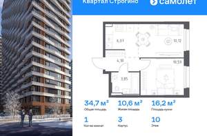 1-к квартира, вторичка, 35м2, 10/24 этаж