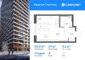 Студия квартира, вторичка, 26м2, 11/12 этаж