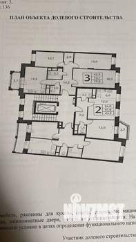 3-к квартира, вторичка, 75м2, 3/6 этаж
