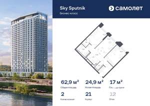 2-к квартира, вторичка, 63м2, 12/32 этаж
