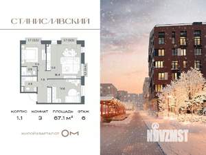 3-к квартира, вторичка, 67м2, 6/7 этаж