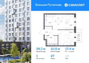 1-к квартира, вторичка, 37м2, 13/25 этаж