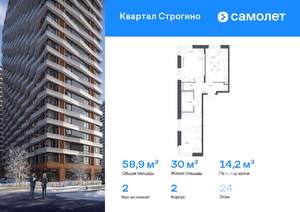 2-к квартира, вторичка, 59м2, 24/24 этаж