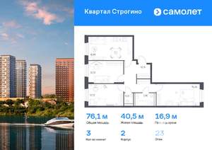 3-к квартира, вторичка, 76м2, 23/24 этаж