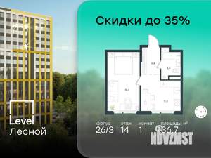 1-к квартира, вторичка, 37м2, 14/15 этаж