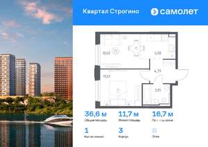1-к квартира, вторичка, 37м2, 6/24 этаж
