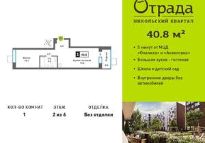 1-к квартира, вторичка, 41м2, 2/9 этаж