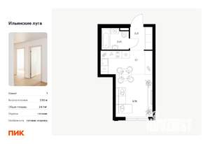 Студия квартира, вторичка, 24м2, 9/9 этаж