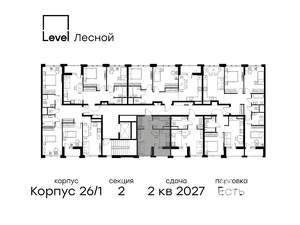 Студия квартира, вторичка, 27м2, 9/9 этаж