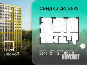 2-к квартира, вторичка, 62м2, 2/15 этаж