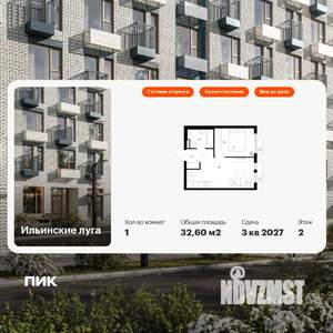 1-к квартира, вторичка, 33м2, 2/9 этаж