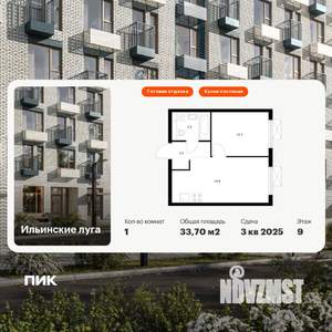 1-к квартира, вторичка, 34м2, 9/9 этаж