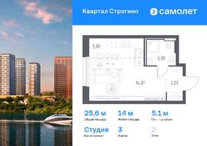 Студия квартира, вторичка, 26м2, 2/12 этаж