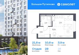 Студия квартира, вторичка, 22м2, 16/25 этаж