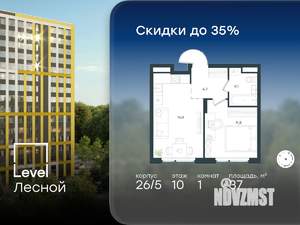 1-к квартира, вторичка, 37м2, 10/15 этаж