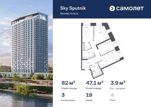 3-к квартира, вторичка, 82м2, 4/32 этаж