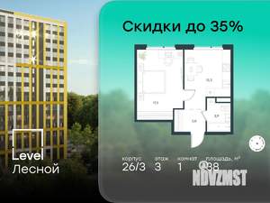 1-к квартира, вторичка, 38м2, 3/15 этаж