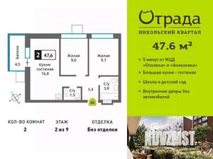 2-к квартира, вторичка, 48м2, 2/9 этаж