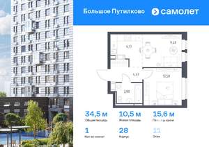 Фото квартиры на продажу (1)