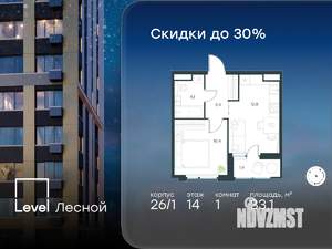 1-к квартира, вторичка, 33м2, 14/14 этаж