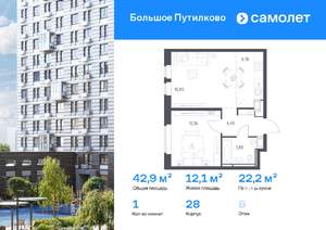 1-к квартира, вторичка, 43м2, 6/17 этаж