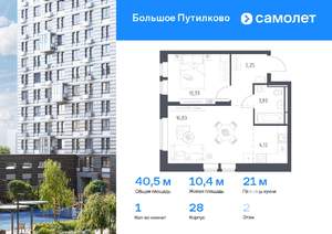Фото квартиры на продажу (1)
