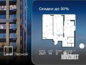 2-к квартира, вторичка, 70м2, 14/14 этаж