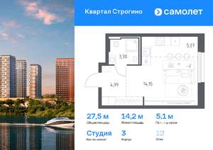 Студия квартира, вторичка, 28м2, 12/12 этаж