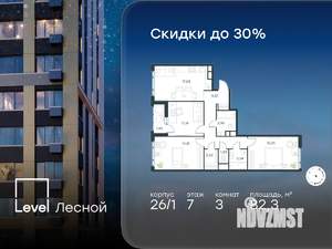 3-к квартира, вторичка, 82м2, 7/14 этаж