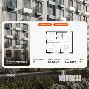 2-к квартира, вторичка, 56м2, 6/9 этаж