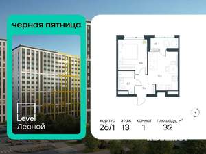 1-к квартира, вторичка, 32м2, 13/14 этаж