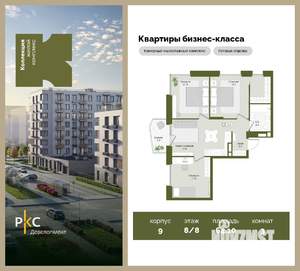 3-к квартира, вторичка, 64м2, 8/8 этаж