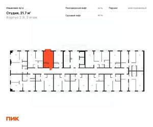 Студия квартира, вторичка, 22м2, 2/9 этаж