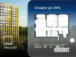 2-к квартира, вторичка, 62м2, 14/15 этаж