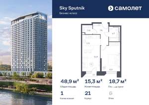 1-к квартира, вторичка, 49м2, 6/32 этаж