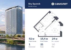 1-к квартира, вторичка, 52м2, 10/32 этаж