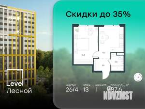 1-к квартира, вторичка, 38м2, 13/15 этаж