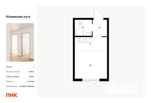 Студия квартира, вторичка, 20м2, 8/9 этаж