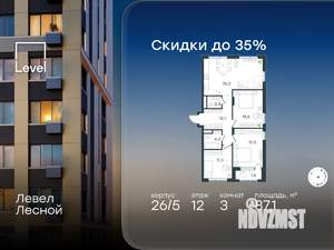3-к квартира, вторичка, 87м2, 12/15 этаж